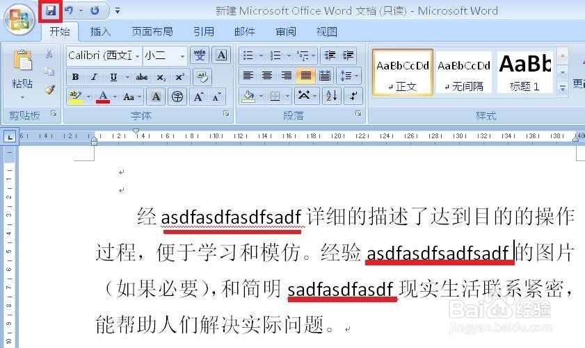 锁定计算机：[6]锁定Word（文档保护）（下）