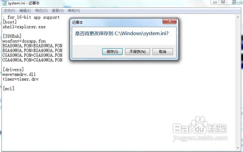 开机不载入explorer.exe怎么办