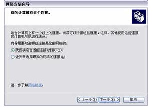Internet连接共享主机的初次配置怎么操作？