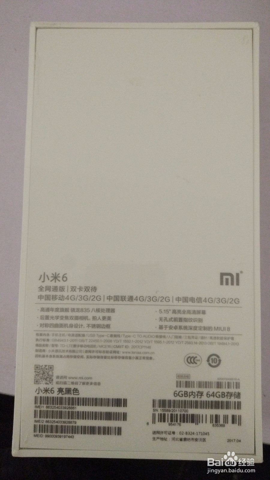 小米6黑色64G版本开箱晒物和使用体验。
