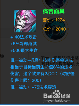 王者荣耀里周瑜怎么出装