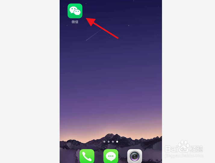 微信哪里找加入的全部群聊？