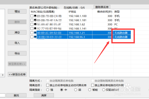 局域网有人私接无线路由器怎么办