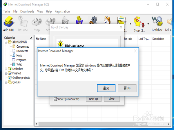 idm怎么下载安装
