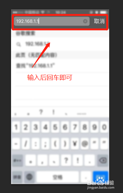 手机怎么修改路由器密码