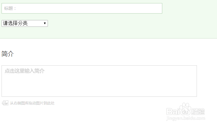 怎样写百度经验?怎么用高级编辑器?