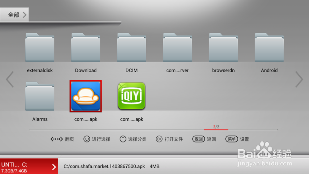 长虹LED电视U盘安装应用攻略