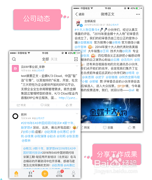 公司员工如何轻松实现移动办公