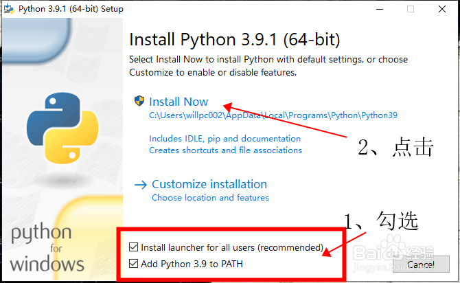 在Windows系统安装Python教程