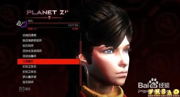 黑道圣徒4各种美女妹子如何捏数据整理