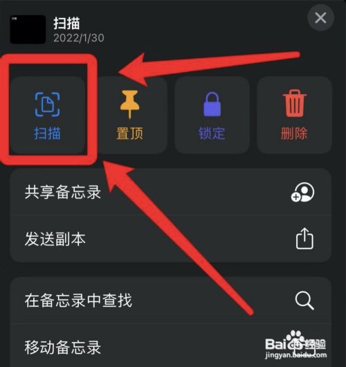 苹果手机如何把图片扫描成文档