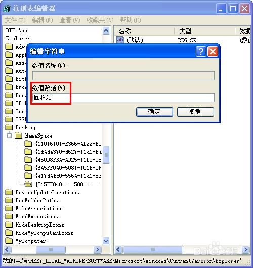 怎么恢复回收站清空的文件
