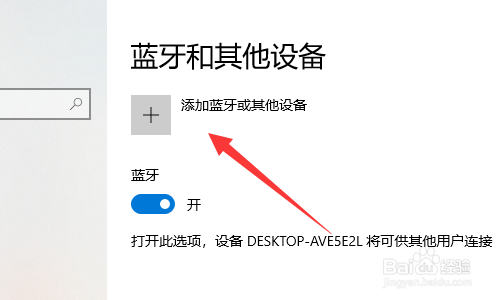 降噪豆3代蓝牙怎么配对