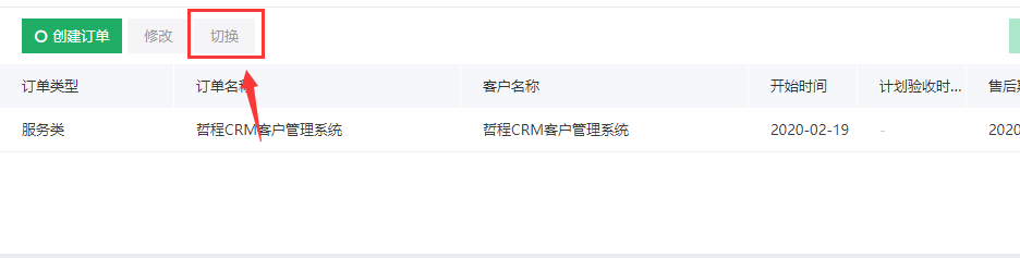 厦门ERP管理系统定制的操作功能