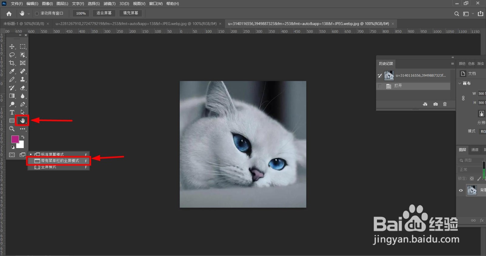 怎么移动Photoshop中图片的位置？