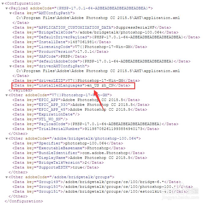 如何实现Adobe PS CC中文版与英文版自由切换