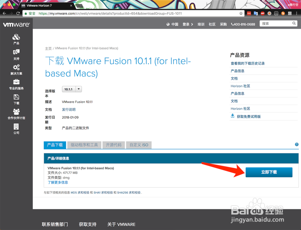 vmware fusion for mac 下载