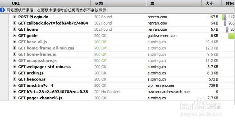 免费火狐firebug抓包工具，http抓包分析工具