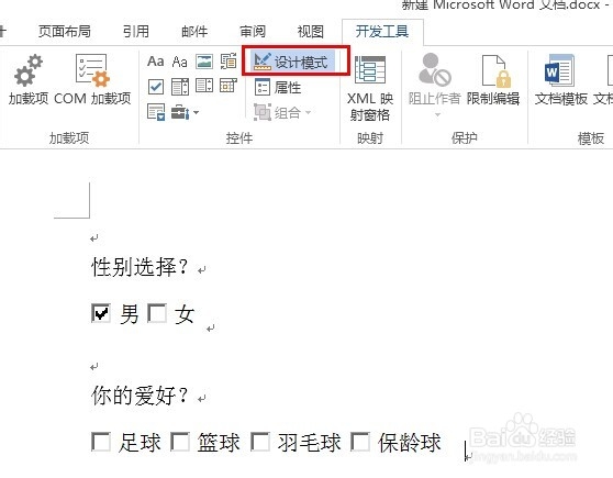 word2013如何在复选框中打对号