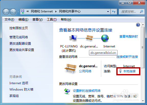 手机无法连接wifi一直显示正在获取IP地址怎么办