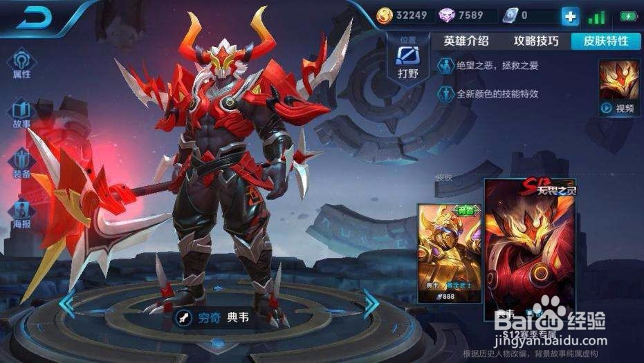 王者荣耀用什么英雄能够快速上黄金