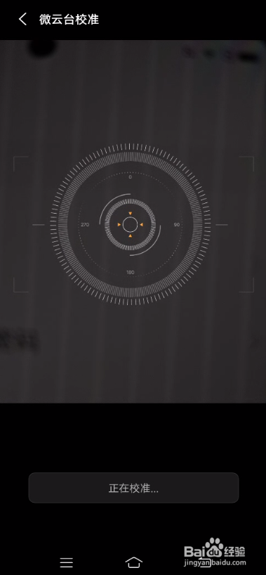 vivo X60如何开启微云台准星