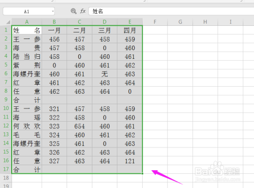WPS2019中Excel如何快速隔行求和?
