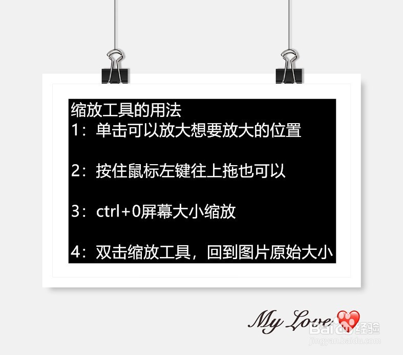 ps缩放工具的用法