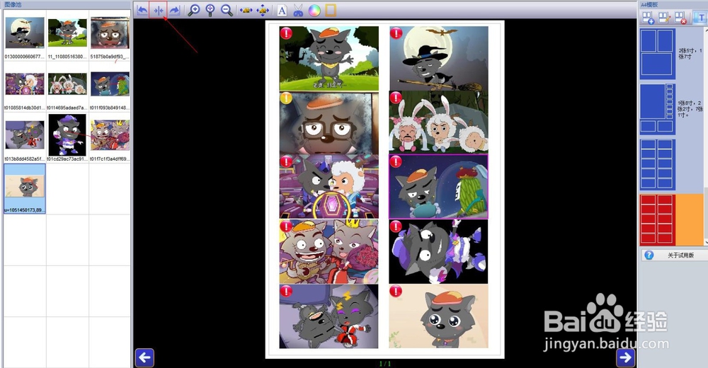 校园卡贴制作教程