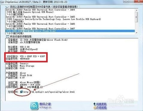 U盘被写保护无法写入文件怎么办