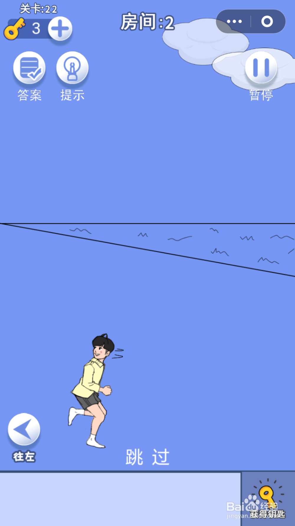 脑力大逃亡第三章第二十二关通关攻略