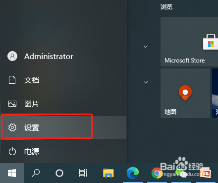 Win10怎么更改使用时段
