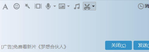 QQ软件如何截图