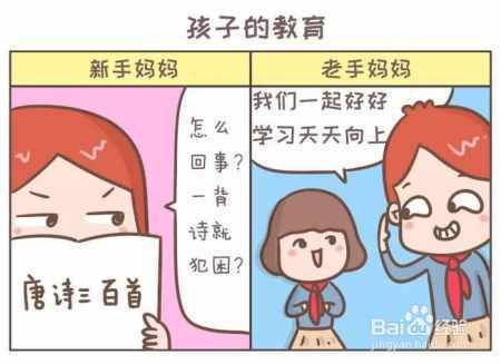 新手妈妈VS老手妈妈的区别, 多么深刻的领悟!