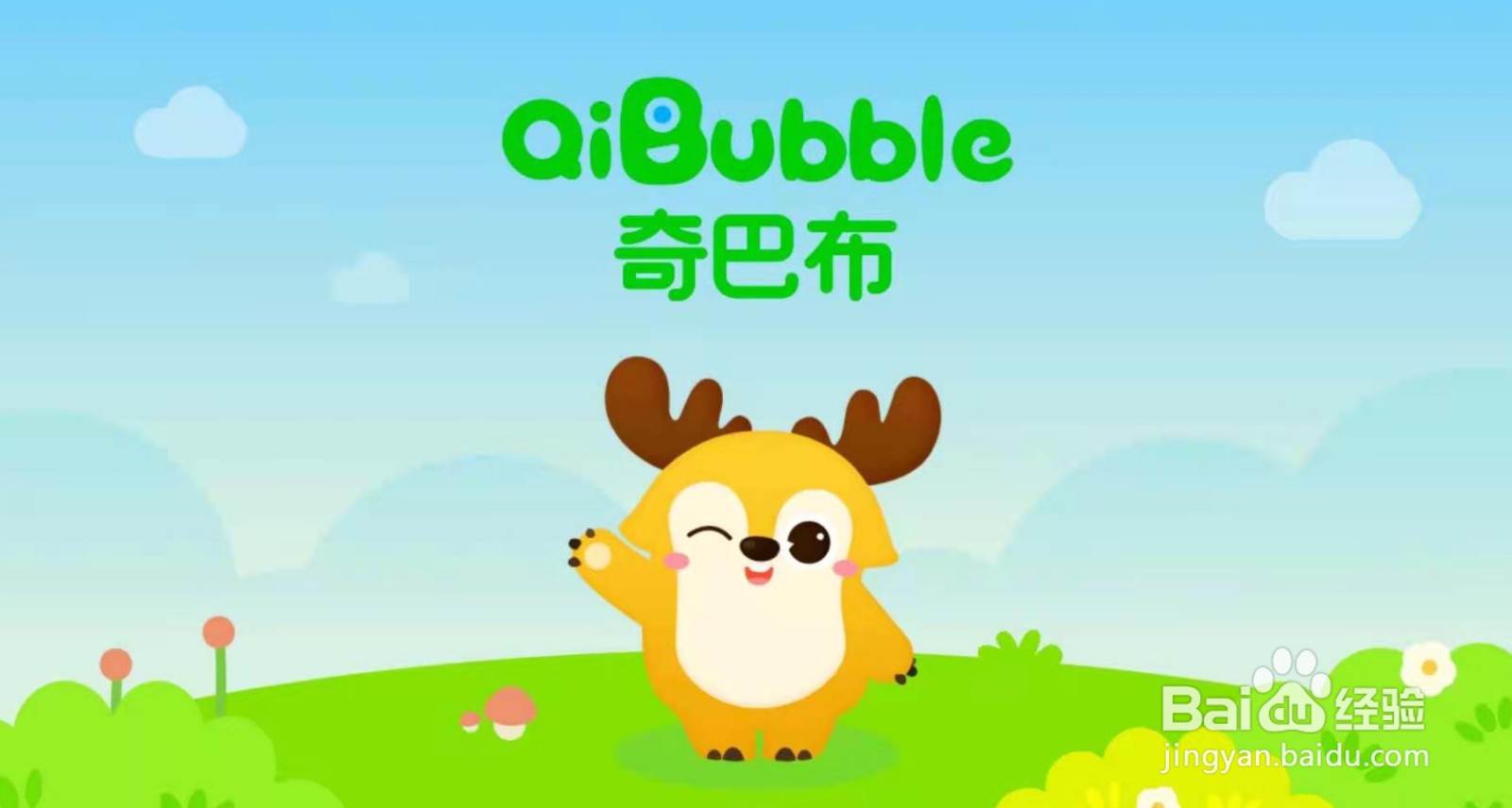 爱奇艺奇巴布如何开启护眼模式