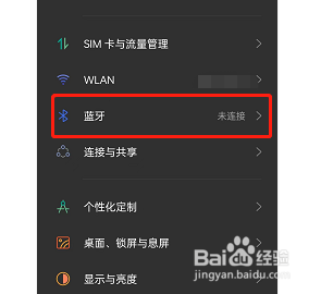 opporeno7如何和开启蓝牙媒体音量同步