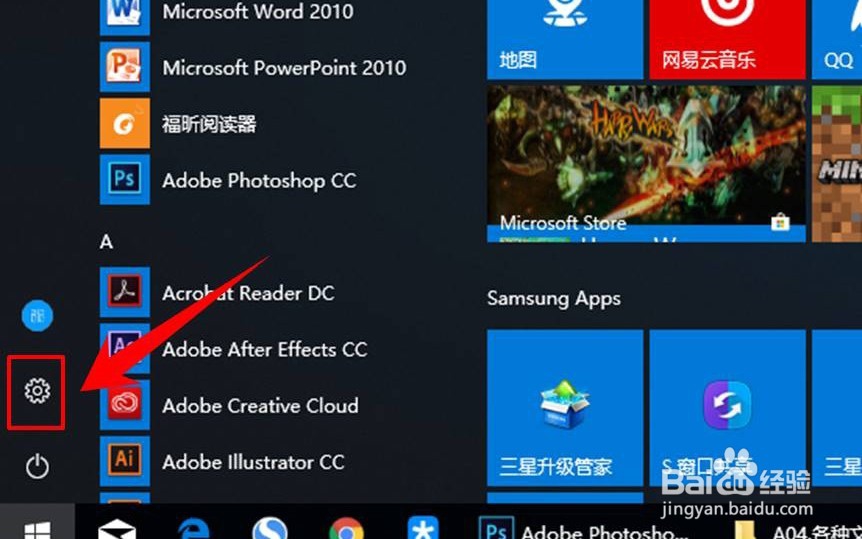 win10如何设置/调节屏幕亮度