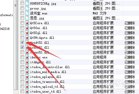 文件误删了怎么能恢复？