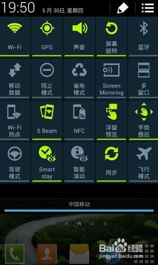 三星S4 i9500 4.2.2国行内核rom