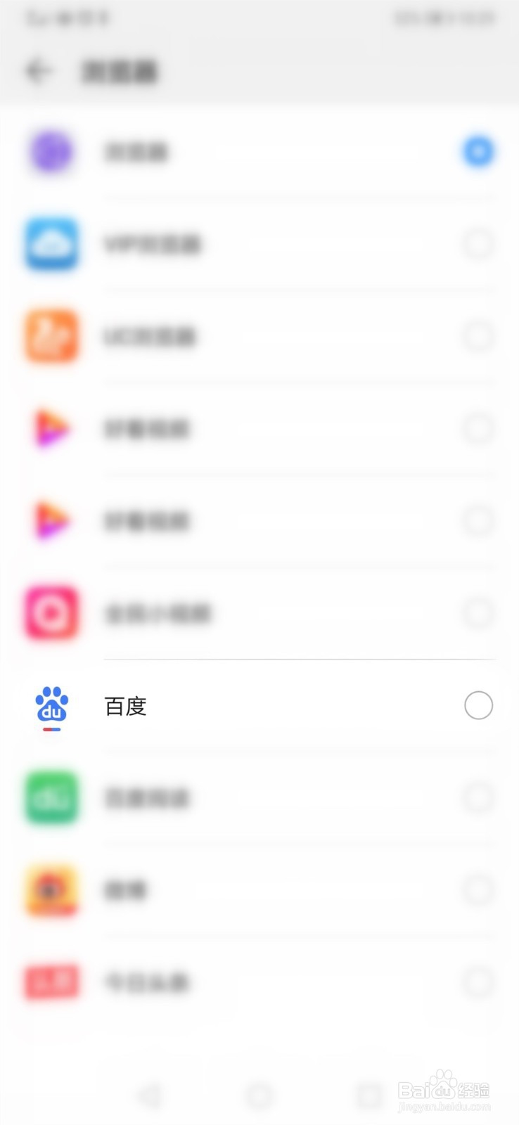 华为手机怎么设置默认浏览器