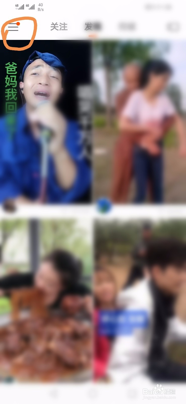 怎么开通快手直播