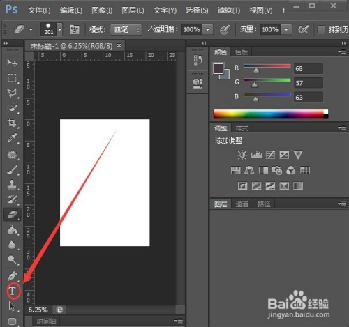 ps中的字体效果在哪里调整？