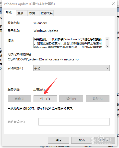win10怎么禁止自动更新