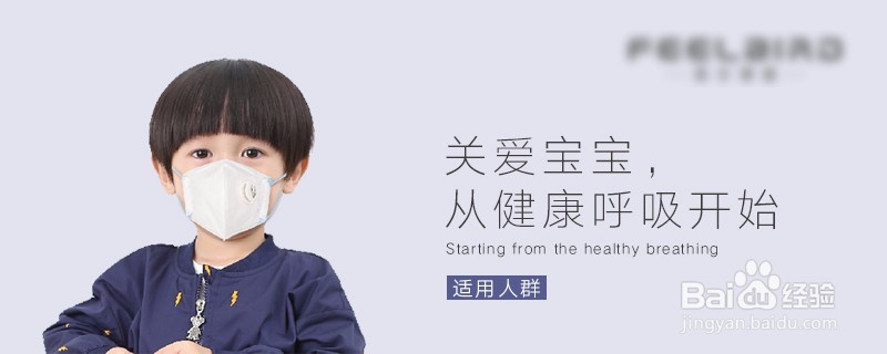 雾霾季来了,怎么让自己的宝贝不受雾霾的伤害