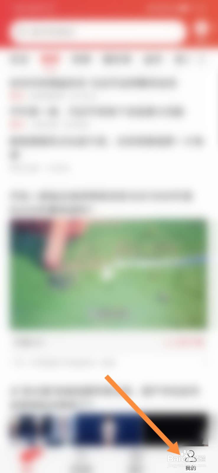 今日头条怎样关闭提示音开关