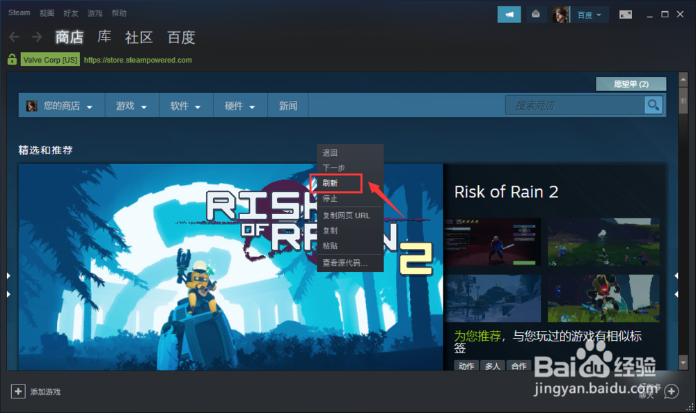 steam错误代码102 怎么办