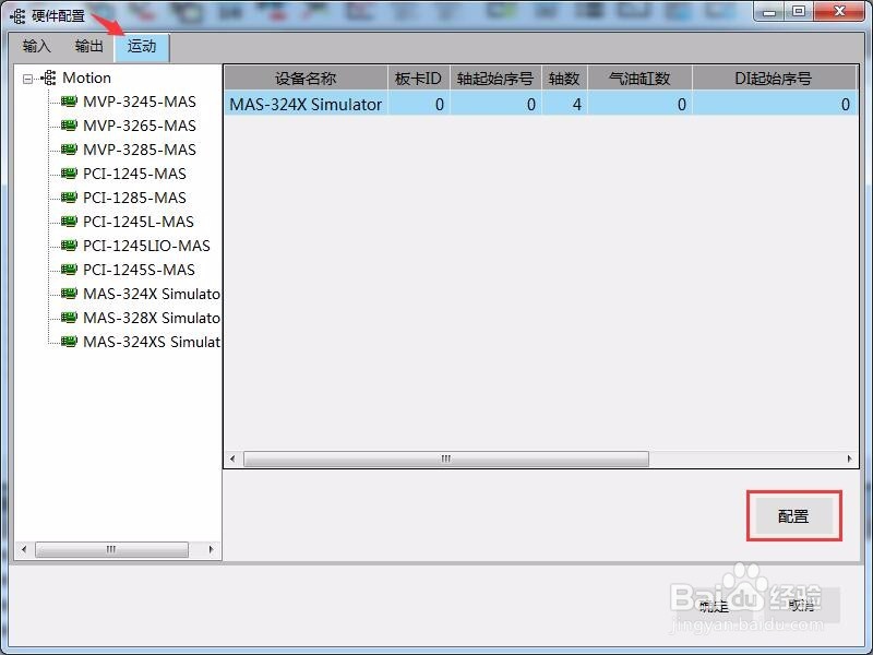 [研华MAS控制器] 如何连线控制汽油缸