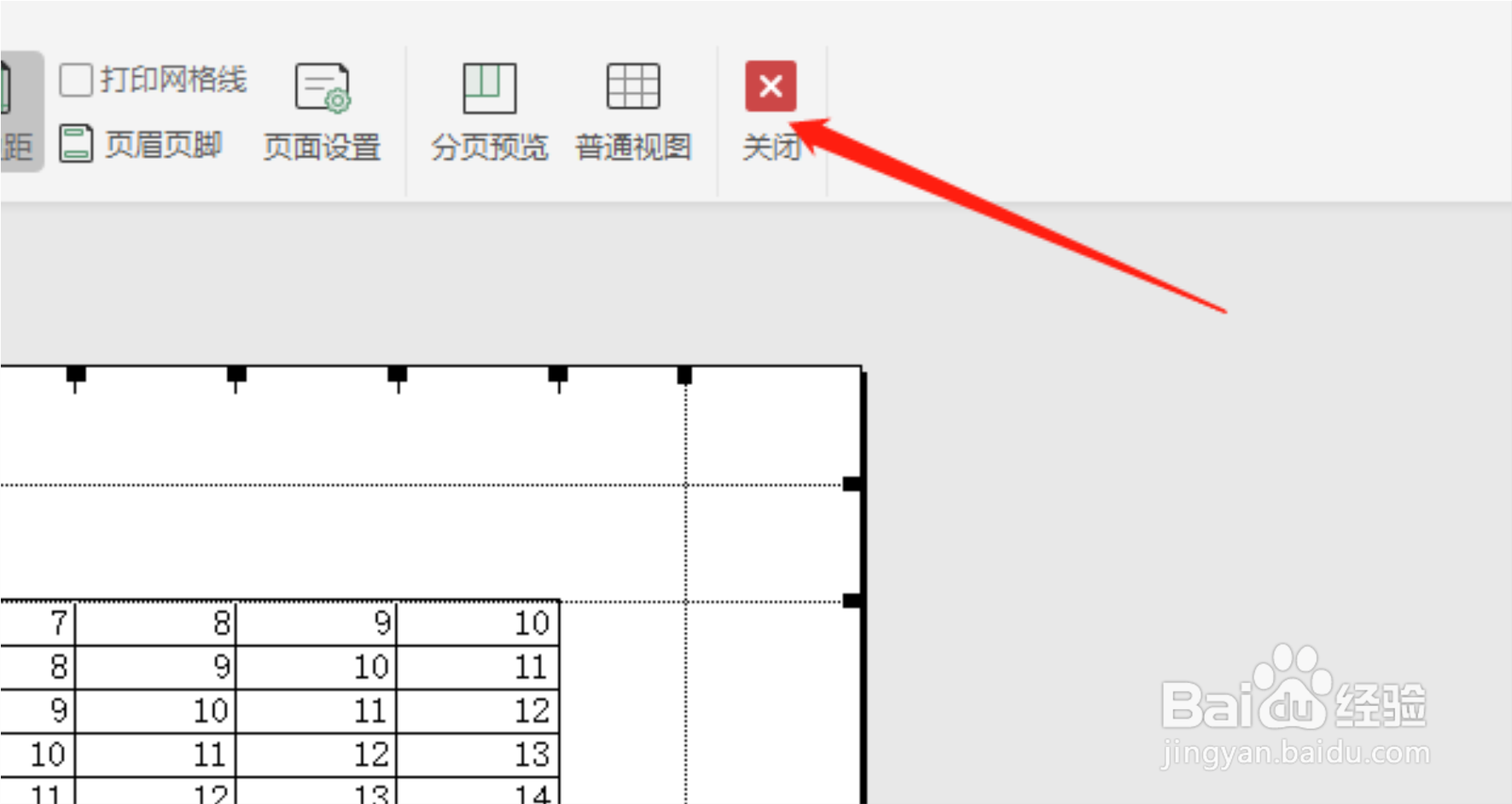 WPS表格打印范围不全怎么办
