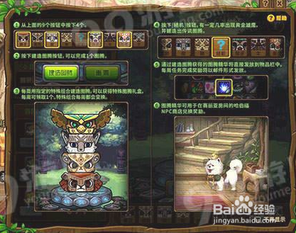 dnf2月12日图腾建造特殊图腾怎么建