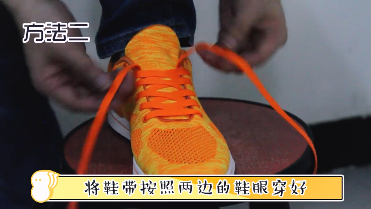 想要人前不尴尬，你可以这样系鞋带